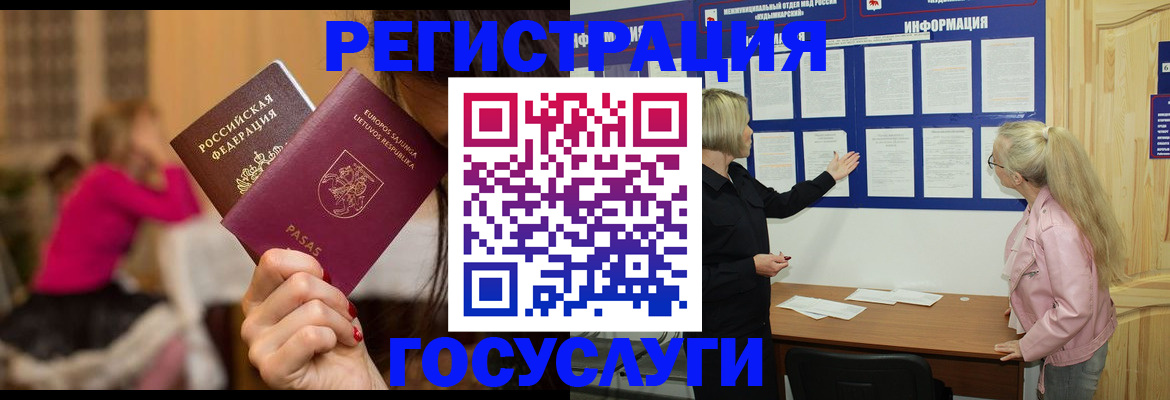 прописка в Елабуге