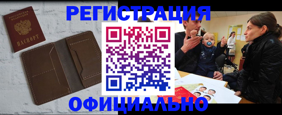 где прописаться в Елабуге